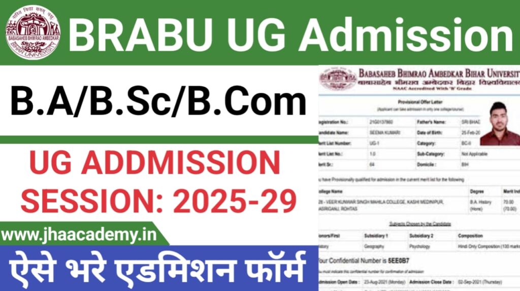 BRABU UG Admission 2025-29, कैसे करें Admission के लिए Apply ?
