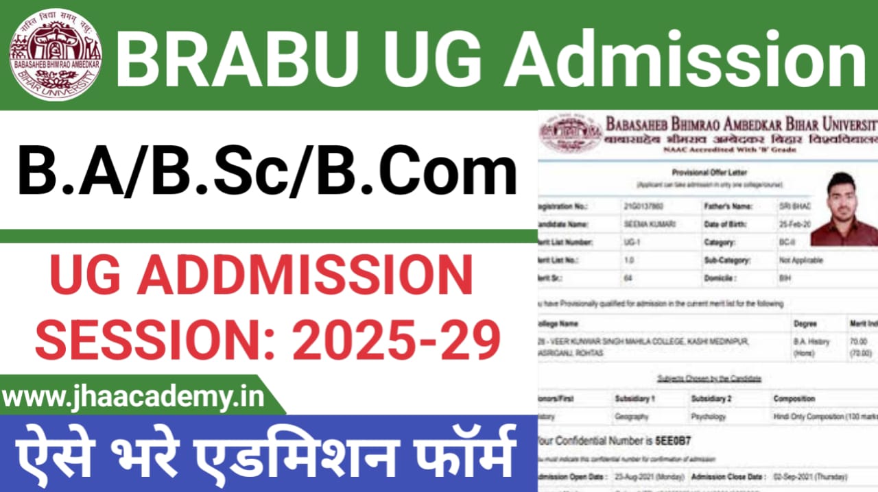 BRABU UG Admission 2025-29, कैसे करें Admission के लिए Apply ?
