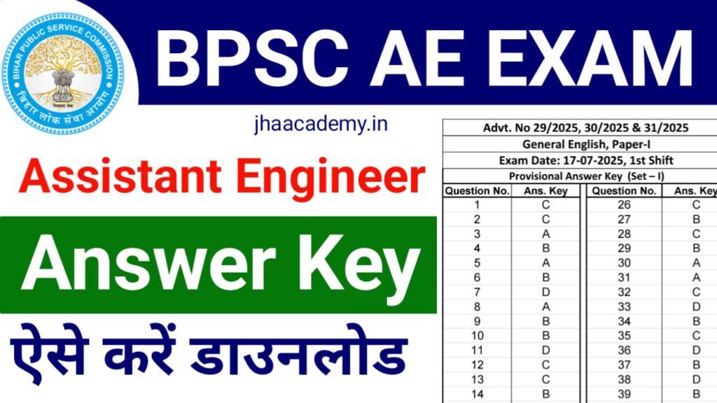 BPSC AEE & Other Post Answer Key 2025- अब तुरंत चेक करें और पाएं पूरी जानकारी।