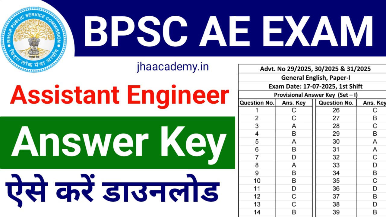 BPSC AEE & Other Post Answer Key 2025- अब तुरंत चेक करें और पाएं पूरी जानकारी।
