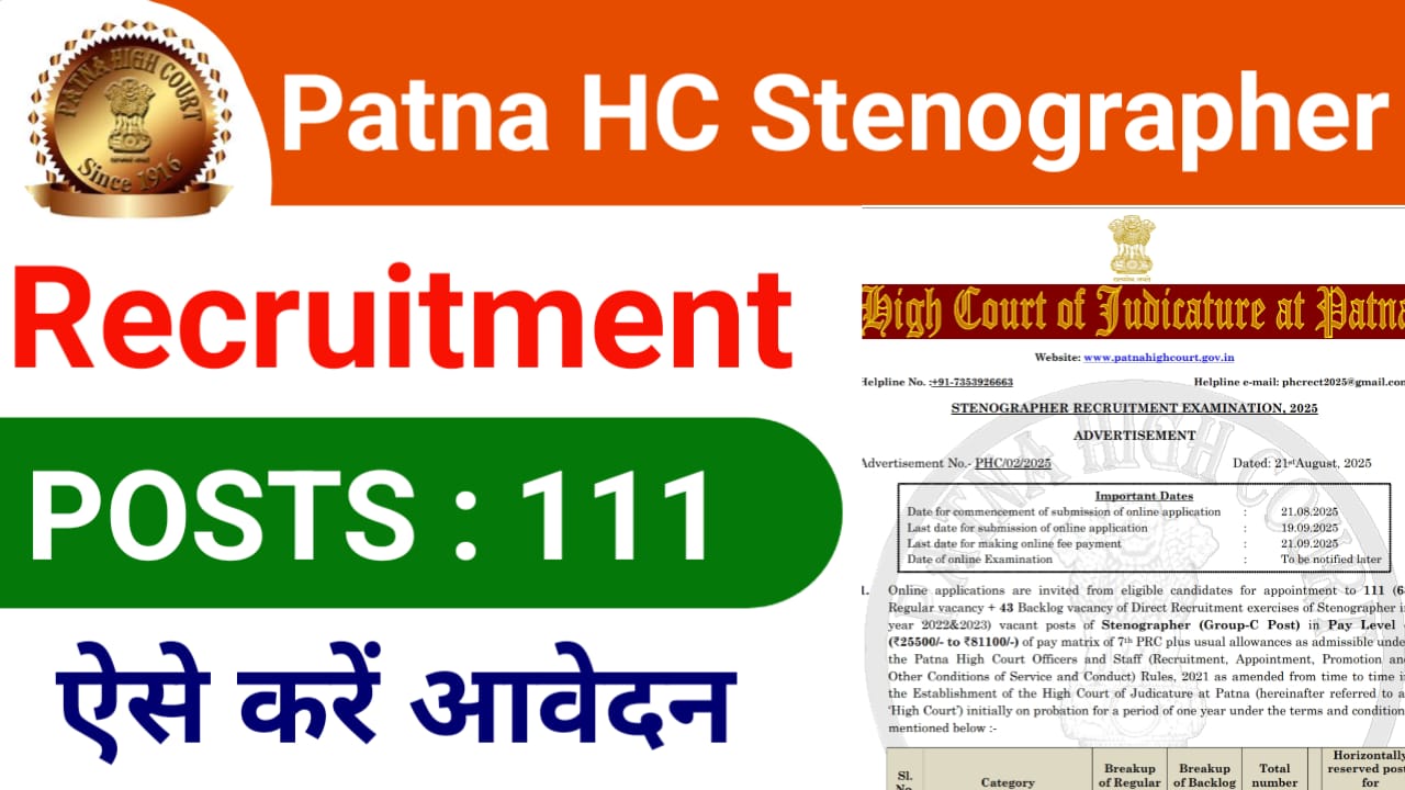 Patna High Court Stenographer Recruitment 2025